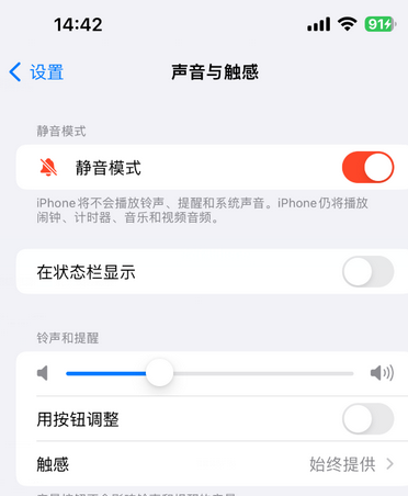 双峰苹果15Pro维修网点分享iPhone15Pro系列机型中隐藏静音图标 