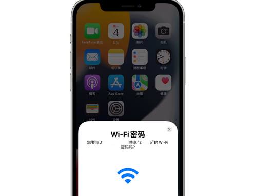 双峰苹果15维修店分享iPhone15如何共享Wi-Fi密码 