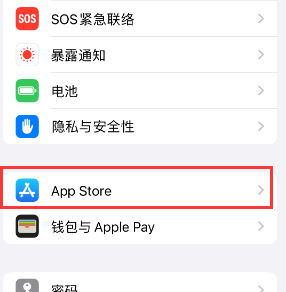 双峰苹果15维修中心如何让iPhone15APP自动更新 