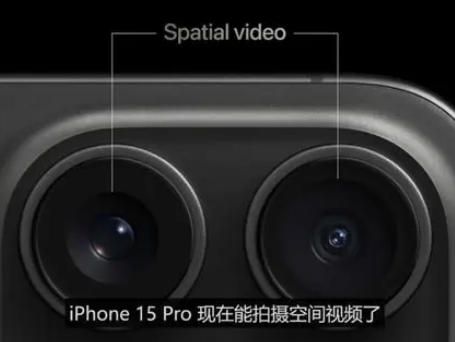 双峰苹果15pro维修iPhone15Pro拍的空间视频在哪里看 