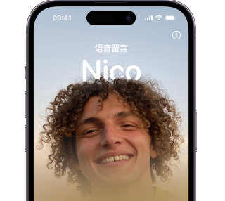 双峰苹果15服务站分享iPhone15实时语音留言开启方法 