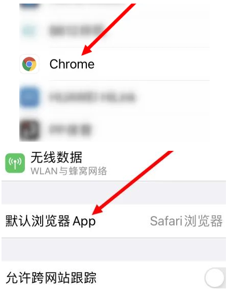 双峰双峰苹果维修服务iPhone如何把safari浏览器换成chrome浏览器