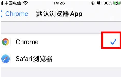 双峰双峰苹果维修服务iPhone如何把safari浏览器换成chrome浏览器